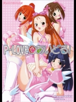 P-LOVE@あいどる！          