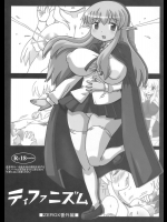 [サルヴェージ工房]ティファニズム