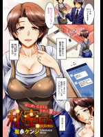 [友永ケンジ] 秘密の。　