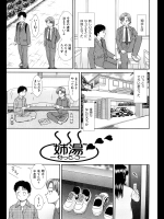 [杜拓哉] 姉湯