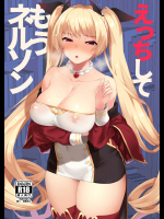 [ばつ印(ばつ)] えっちしてもうネルソン(アズールレーン)