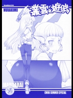 叢雲と遊ぼう(艦隊これくしょん -艦これ-)