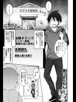 [溝口ぜらちん] ミルキング クリニック