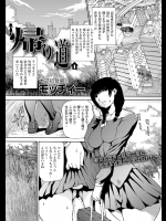 [モッチィー] 帰り道