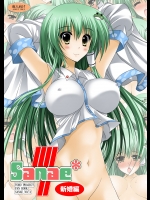 [HATENA-BOX] SANAE4 新婚編