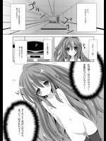 [氷室光一]露出少女虎 (とらドラ！)