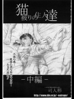 【ふたなり】【レイプ】成年コミックのエロ同人誌_2