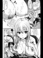 [ぶん] 逆転ステディ
