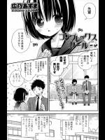 健気な後輩に告白されたらどこであろうとエッチせざるを得ない