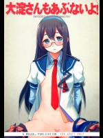 [bolze.]大淀さんもあぶないよ！(艦隊これくしょん-艦これ-)