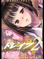 葦月伊織を学校の中でフルレイプする作品をオールカラーでどうぞご堪能あれ！【I’S 同人誌・エロ漫画】