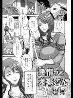 [若月] 発情する大家さん