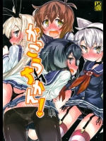 (C88) [成宮 (鳴海也)] がっこうちかん! (艦隊これくしょん -艦これ-)_3