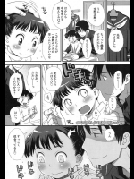 [くどうひさし] はじめてがいっぱい