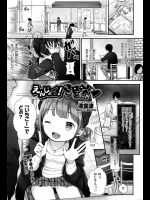 [清宮涼] えんじょイ！SEX♥