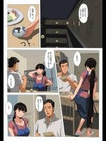 近所の女の子が痴漢にあったと聞いていたのに油断した奥さんがあっさり捕まって犯されてその様子を撮影までされてしまうwww【夢々 同人誌・エロ漫画】