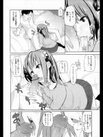 [アズマサワヨシ] お姉ちゃんにはかなわないっ！