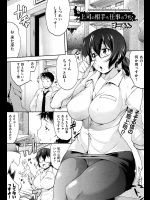 [ばーるん] 上司の相手も仕事のうち