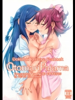 [ACID EATERS(和馬村政)] Otomari Pajama (ドキドキ!プリキュア)_2