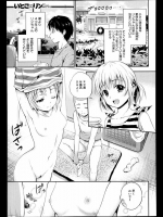 [花札さくら] いとこのリンちゃん