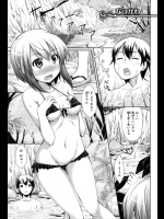 [あきのそら] なつかわ