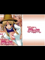 [アビオン村F] 神サマは発情期_6