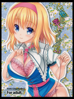 (紅楼夢10) [いいわけ会社 (樹宮匡平)] 七色と恋人プレイ5.5 (東方Project)_2