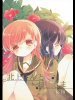 北上さんとお月さま