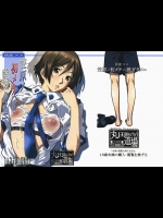 [丸田道場 (MARUTA)] 笠原ノ初メテハ誰ガタメニ (図書館戦争)