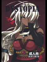 [ARKADIA] DYSTOPIA (装甲悪鬼村正)