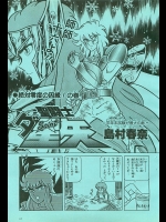 聖闘士ダ星矢08