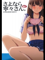 【学生服】ラブプラスのエロ同人誌_2
