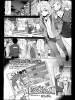 ドドドSな女とおねショタ