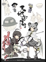 天地に宣る          