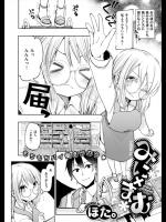 [ほた。] みに+まむ
