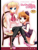 [L.P.E.G.]みっちゃんのゆううつ