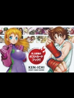 （ケンイチ57巻限定版）史上最強のポストカードブック
