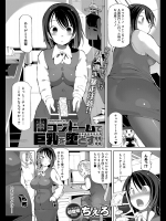 [おかしも] おねしょた！！従兄弟のお姉ちゃんにイタズラされてませちゃった洋平君
