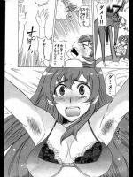 [峠比呂] 見ないで だんなサマ！
