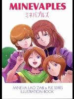 (C86) [ミニマムイブ (ガチャM)] ミネバプルズ (ガンダムUC)