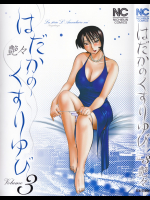 [鬼窪浩久] 美畜淫婦 真理子