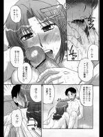 [胡桃屋ましみん] Taste of Honey