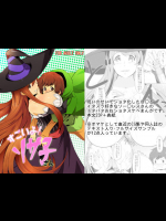 [スパイラルブレーン(暮古浪漫)] すごいよ! ソサ子さん (ドラゴンズクラウン)