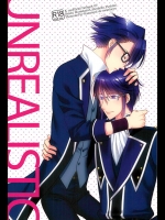 (C89) [片隅で迷走中 (ありか)] UNREALISTIC (K)