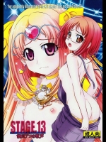 [鷹ノ団 (鷹那優輝)] STAGE13 調辺アコの歌声 (スイートプリキュア)