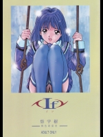 [桃色窃盗団 (悠宇樹)] If (I''s)