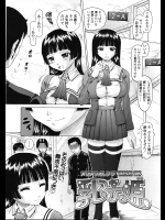 難攻不落なお嬢様は陥没乳首だったのを知って脅して犯したらあっさり堕ちた