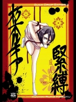 【性奴隷】【乱交】ブリーチのエロ同人誌