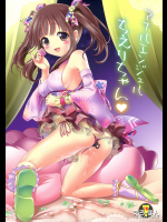 (C86) [KAMINENDO.CORP (あかざわRED)] アナルエンジェルちえりちゃん (アイドルマスター シンデレラガールズ)