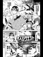 [櫻井エネルギー]主人公クイスト[CN]